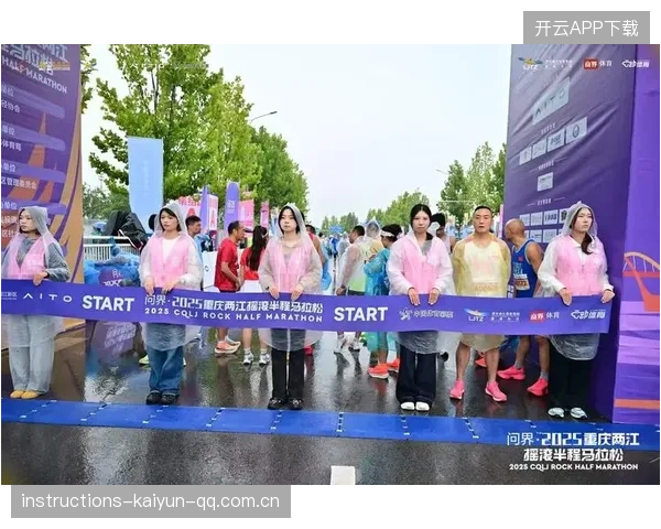 马拉松志愿者系统优化后体验感显著提升 马拉松志愿者系统优化后体验感显著提升